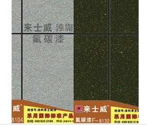 仿石漆