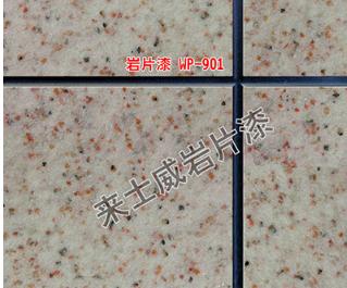 仿石漆