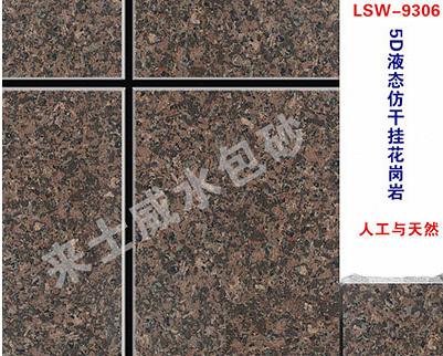 仿石漆喷涂