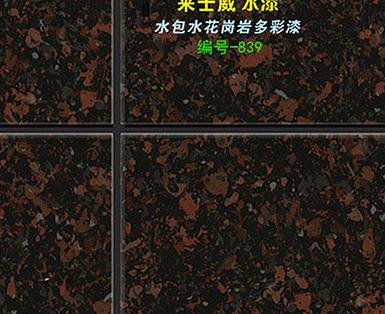 仿石漆施工 仿石漆施工