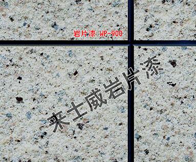 水包砂施工