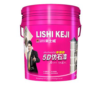 仿石漆储存