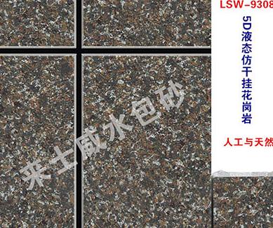 水包砂质量